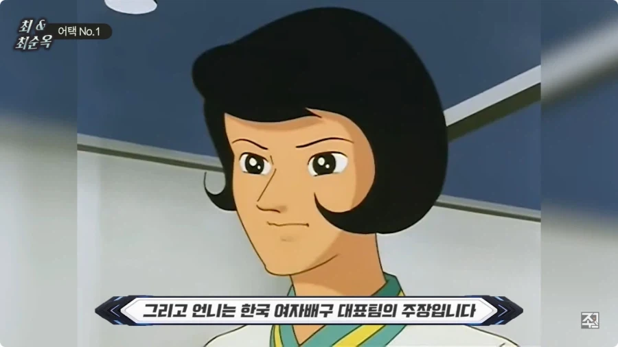 옛날 일본애니에 나오는 한국인 캐릭터.jpg_14.webp