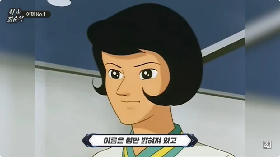 옛날 일본애니에 나오는 한국인 캐릭터.jpg_15.webp
