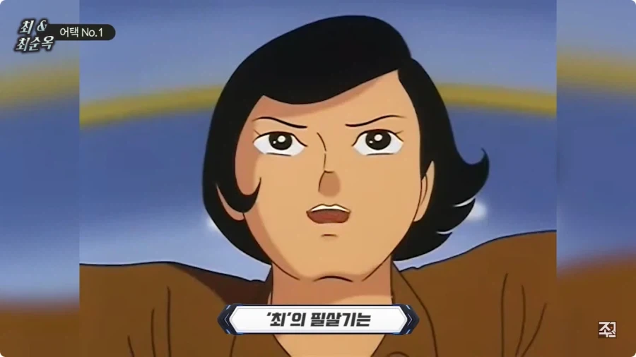 옛날 일본애니에 나오는 한국인 캐릭터.jpg_23.webp