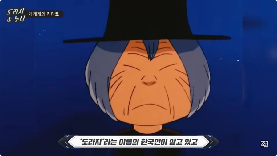 옛날 일본애니에 나오는 한국인 캐릭터.jpg_44.webp