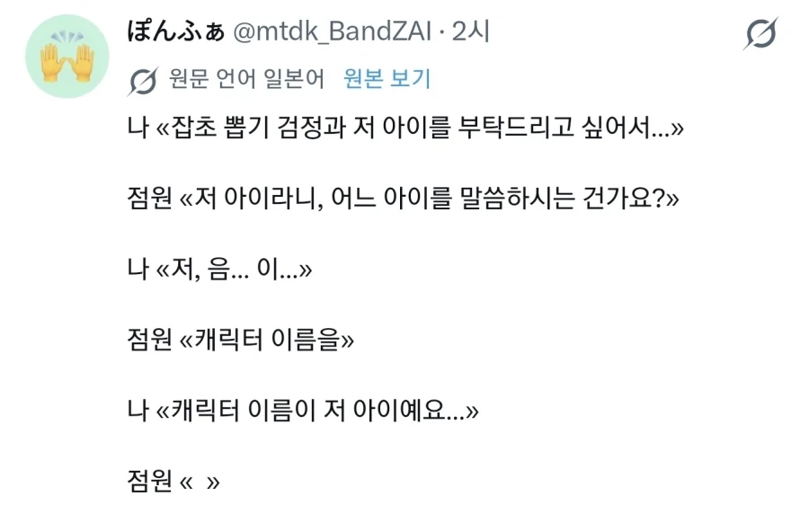 조연 캐를 좋아할때 굿즈 사기 어려운 이유_2.webp
