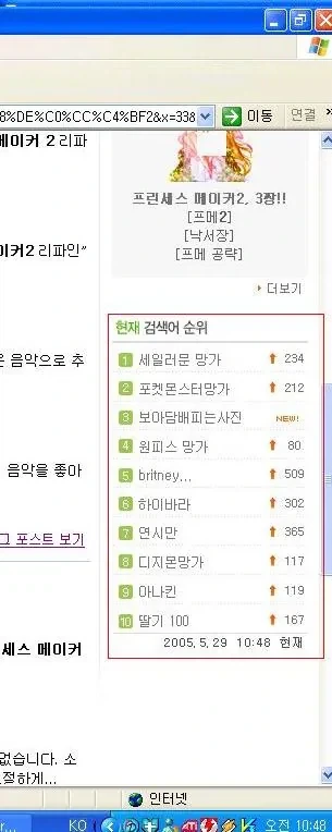 골때리는 20년전 네이버 검색어 순위_1.webp