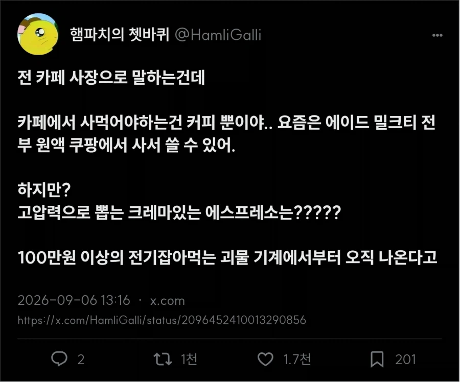 카페에서 먹어야 하는 메뉴_1.webp