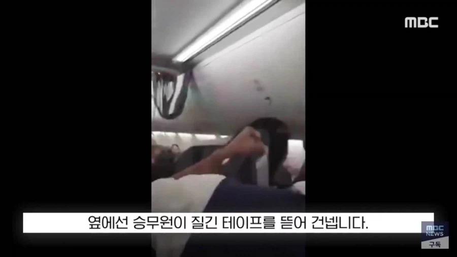 미국 비행기 난동범의 최후_2.webp