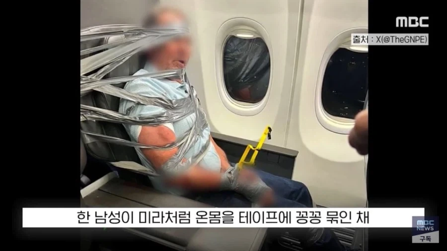미국 비행기 난동범의 최후_3.webp