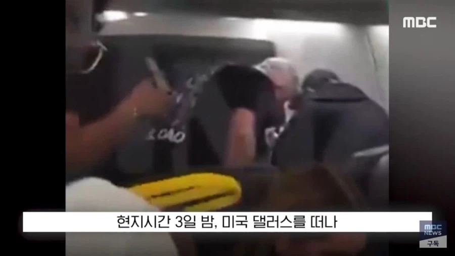 미국 비행기 난동범의 최후_4.webp
