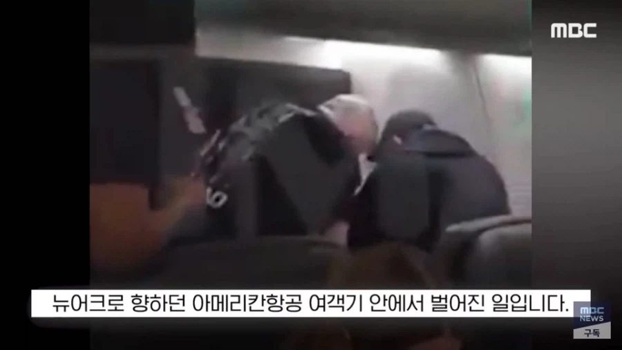 미국 비행기 난동범의 최후_5.webp