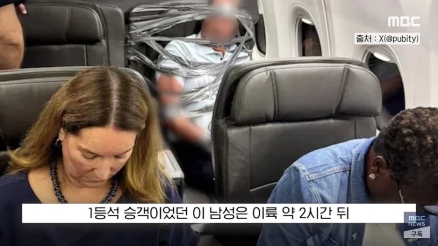 미국 비행기 난동범의 최후_6.webp