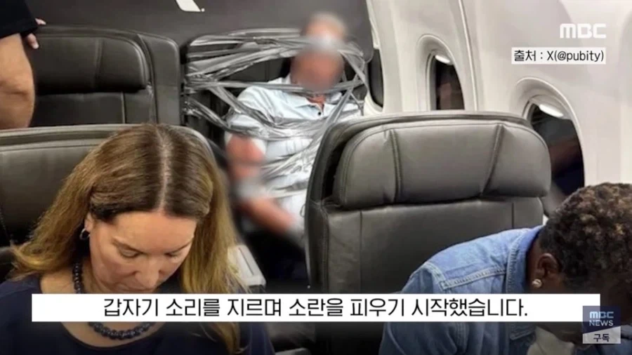 미국 비행기 난동범의 최후_7.webp