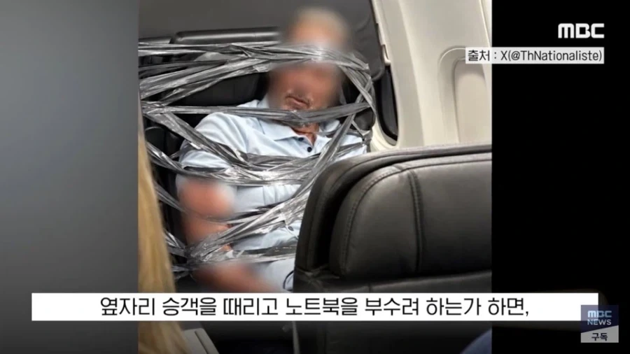 미국 비행기 난동범의 최후_8.webp