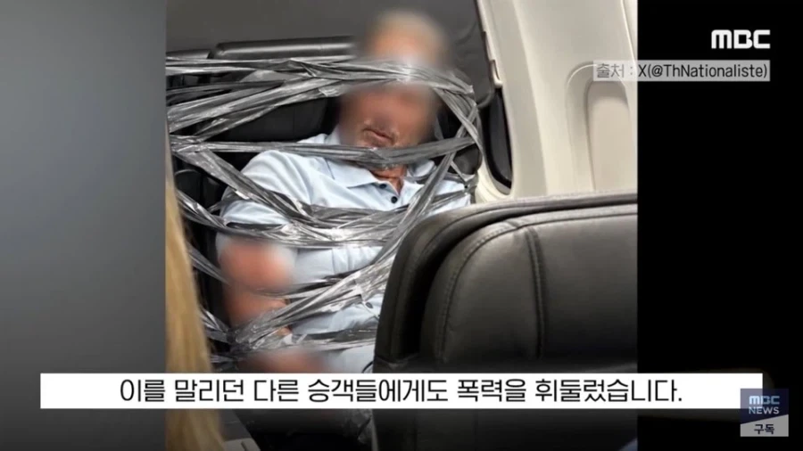 미국 비행기 난동범의 최후_9.webp