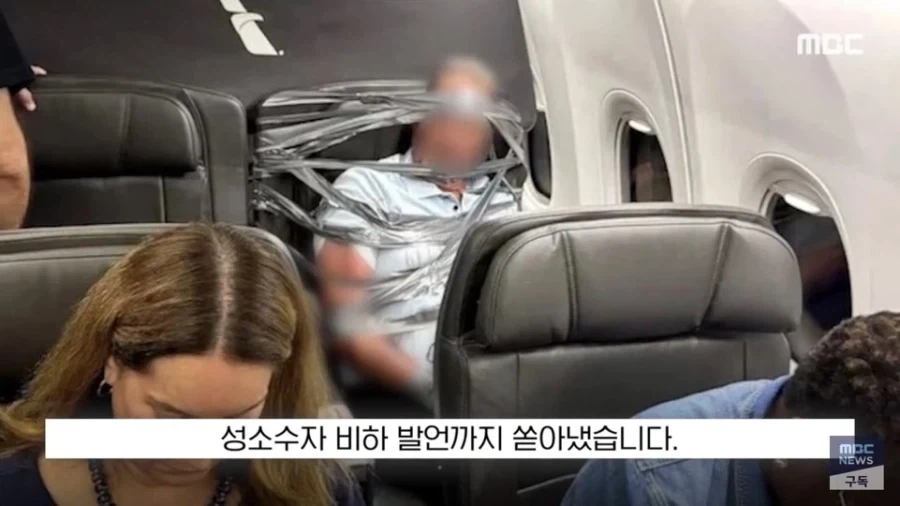 미국 비행기 난동범의 최후_11.webp
