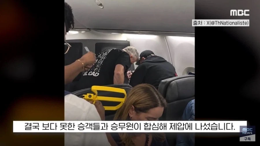 미국 비행기 난동범의 최후_12.webp