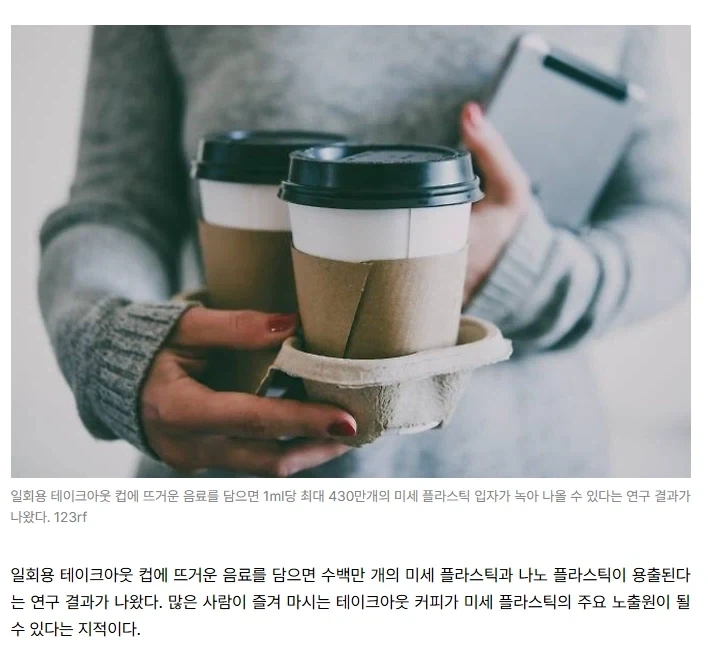 플라스틱 먹었음 직장인_1.webp