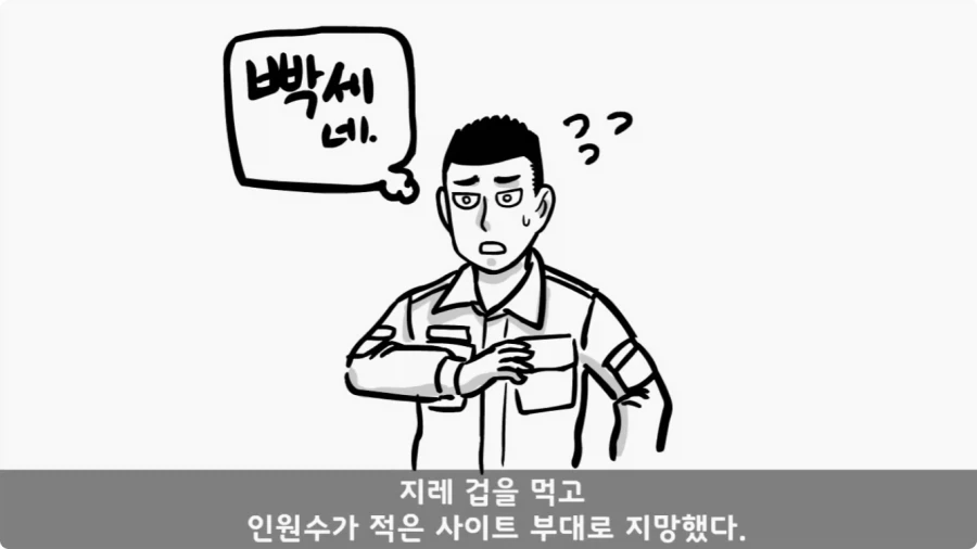 후임 발할라로 보낼 뻔한 선임들.jpg_3.webp