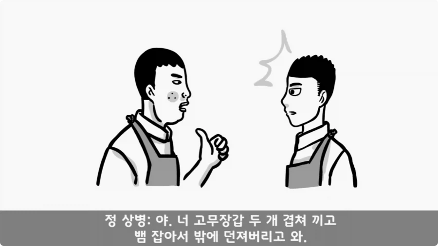 후임 발할라로 보낼 뻔한 선임들.jpg_21.webp