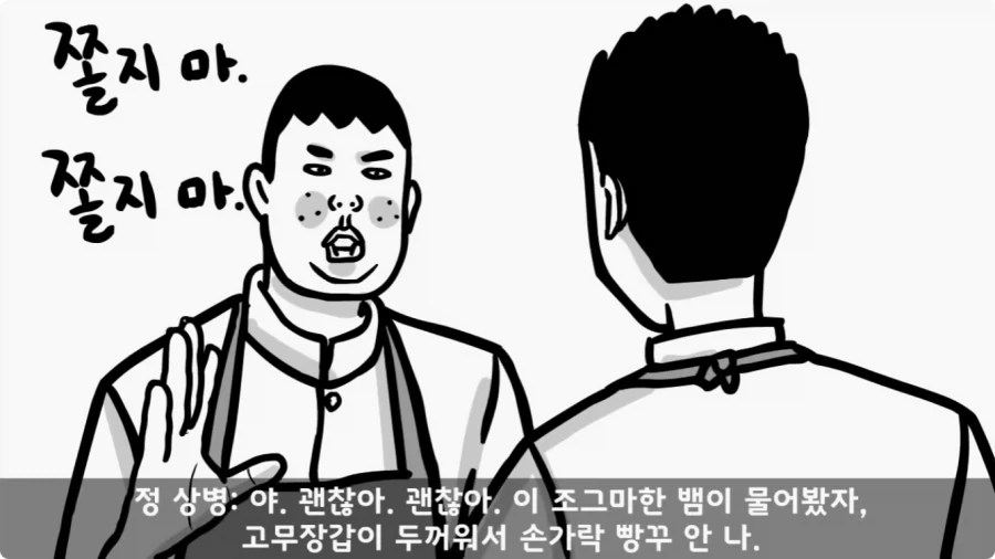 후임 발할라로 보낼 뻔한 선임들.jpg_24.webp