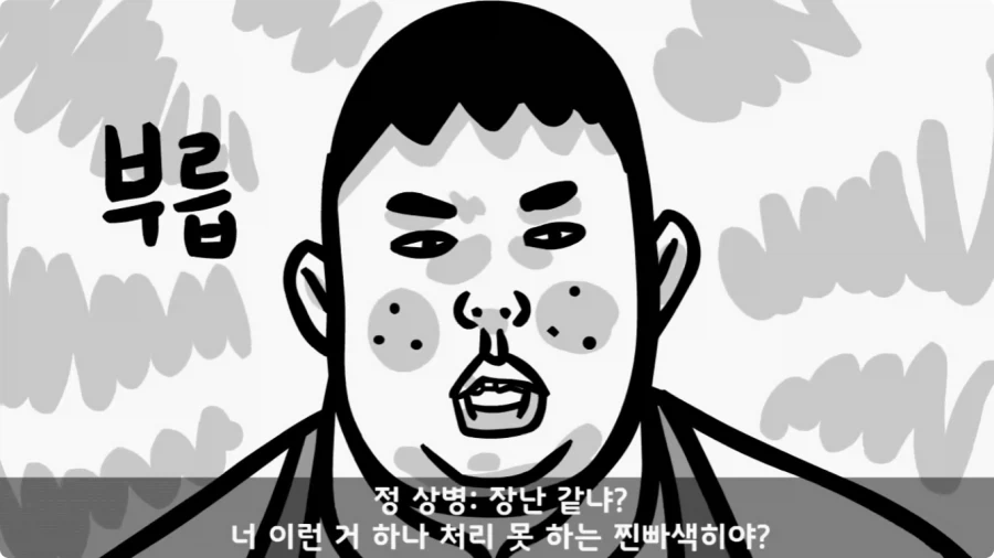 후임 발할라로 보낼 뻔한 선임들.jpg_26.webp