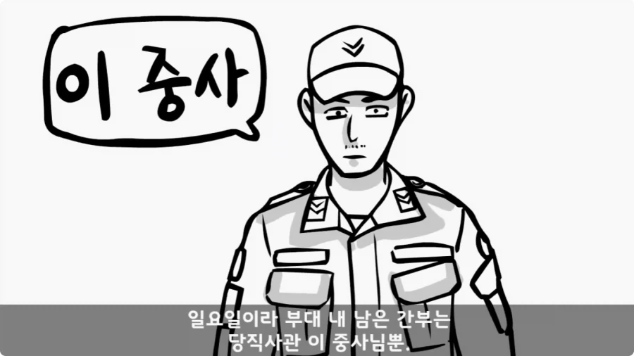 후임 발할라로 보낼 뻔한 선임들.jpg_43.webp
