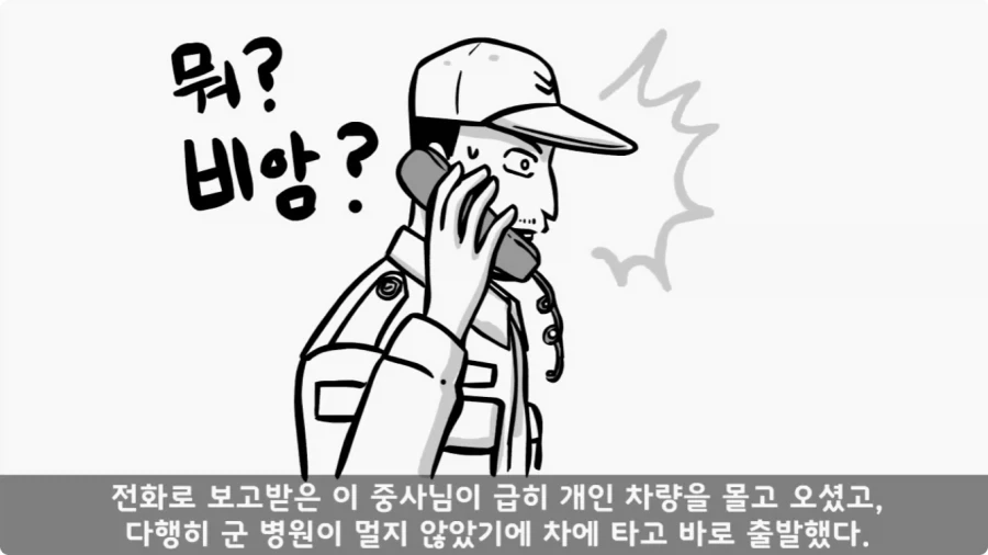후임 발할라로 보낼 뻔한 선임들.jpg_44.webp