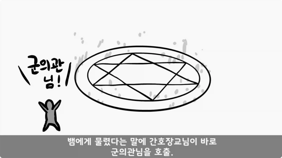후임 발할라로 보낼 뻔한 선임들.jpg_49.webp
