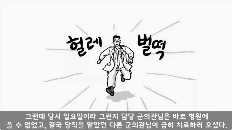 후임 발할라로 보낼 뻔한 선임들.jpg_50.webp
