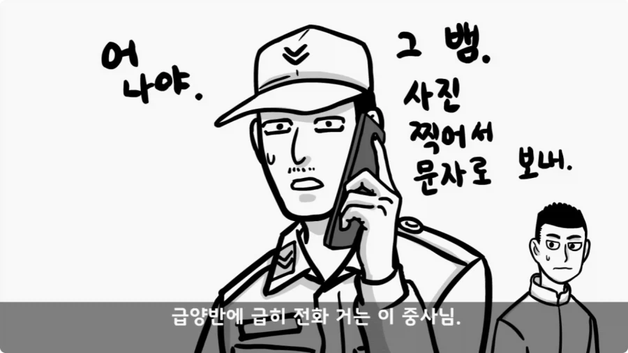 후임 발할라로 보낼 뻔한 선임들.jpg_57.webp
