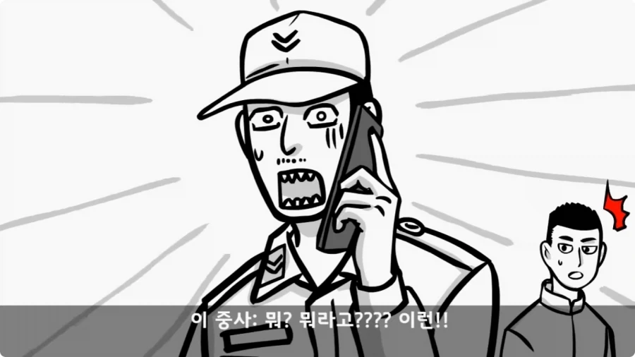 후임 발할라로 보낼 뻔한 선임들.jpg_58.webp