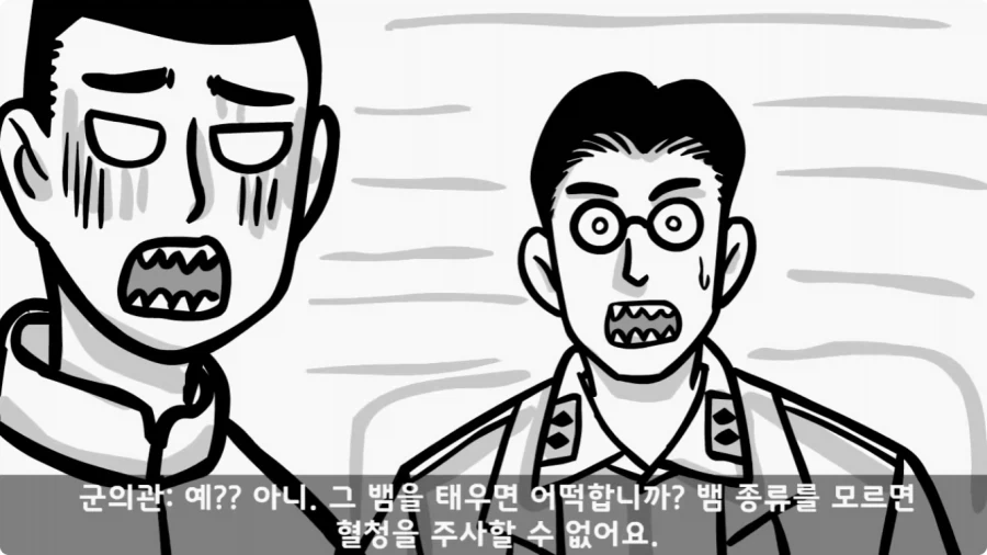 후임 발할라로 보낼 뻔한 선임들.jpg_63.webp