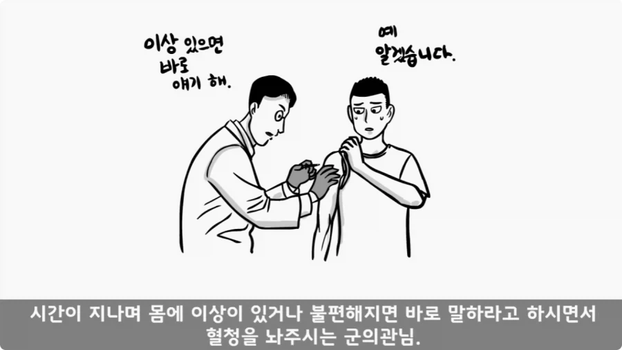 후임 발할라로 보낼 뻔한 선임들.jpg_73.webp