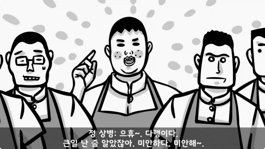 후임 발할라로 보낼 뻔한 선임들.jpg_78.webp