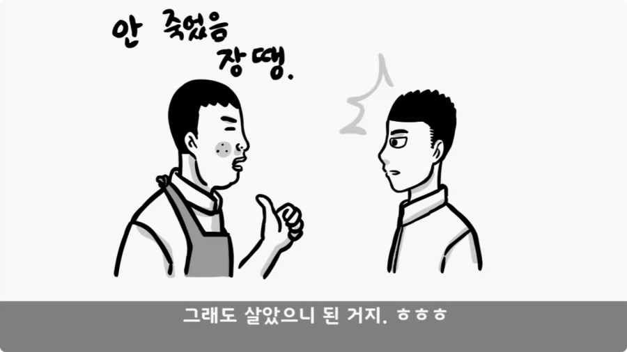 후임 발할라로 보낼 뻔한 선임들.jpg_79.webp