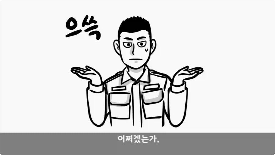 후임 발할라로 보낼 뻔한 선임들.jpg_82.webp