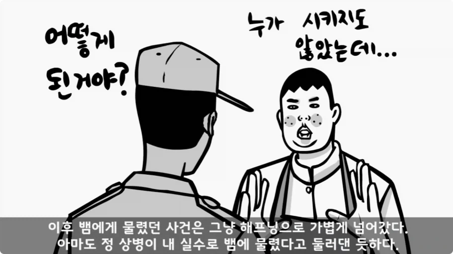 후임 발할라로 보낼 뻔한 선임들.jpg_84.webp