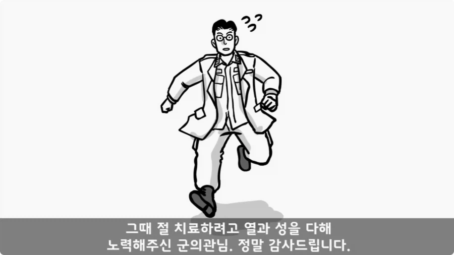 후임 발할라로 보낼 뻔한 선임들.jpg_85.webp