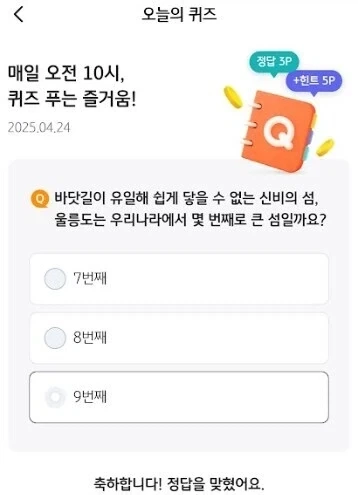 의외의 울릉도 상식.jpg_1.webp