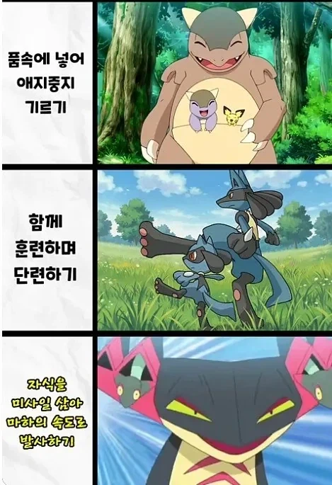 모든 포켓몬에겐 모성애가 존재한다_1.webp