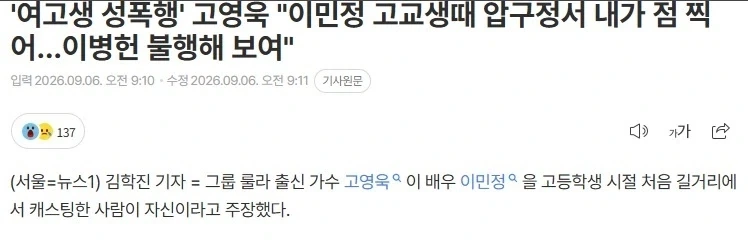 고영욱, 이병헌 불행해보여_1.webp