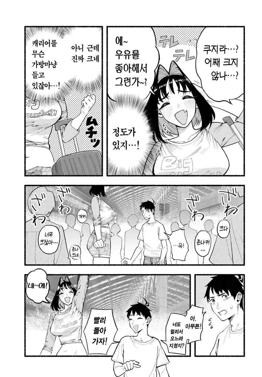 5년만에 만난 여동생이 너무 변한.JPG_3.webp