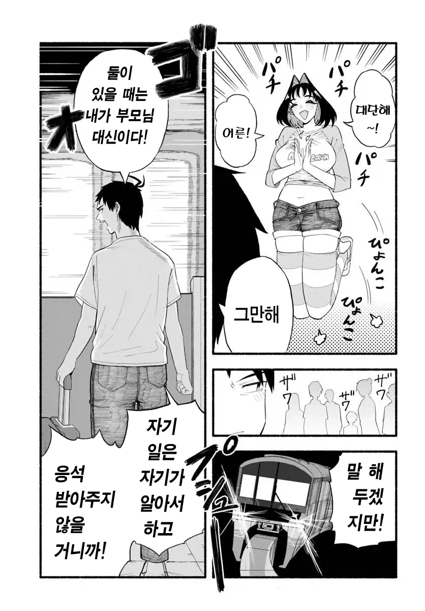5년만에 만난 여동생이 너무 변한.JPG_6.webp