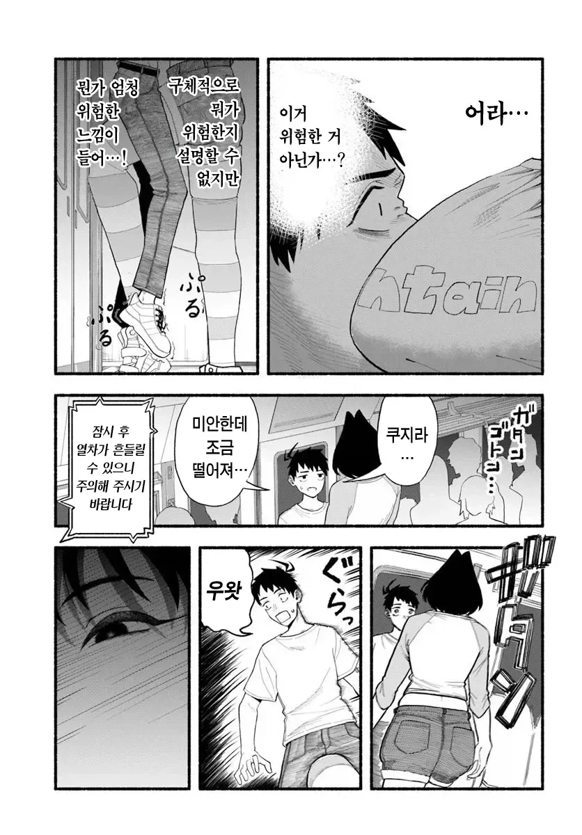5년만에 만난 여동생이 너무 변한.JPG_8.webp