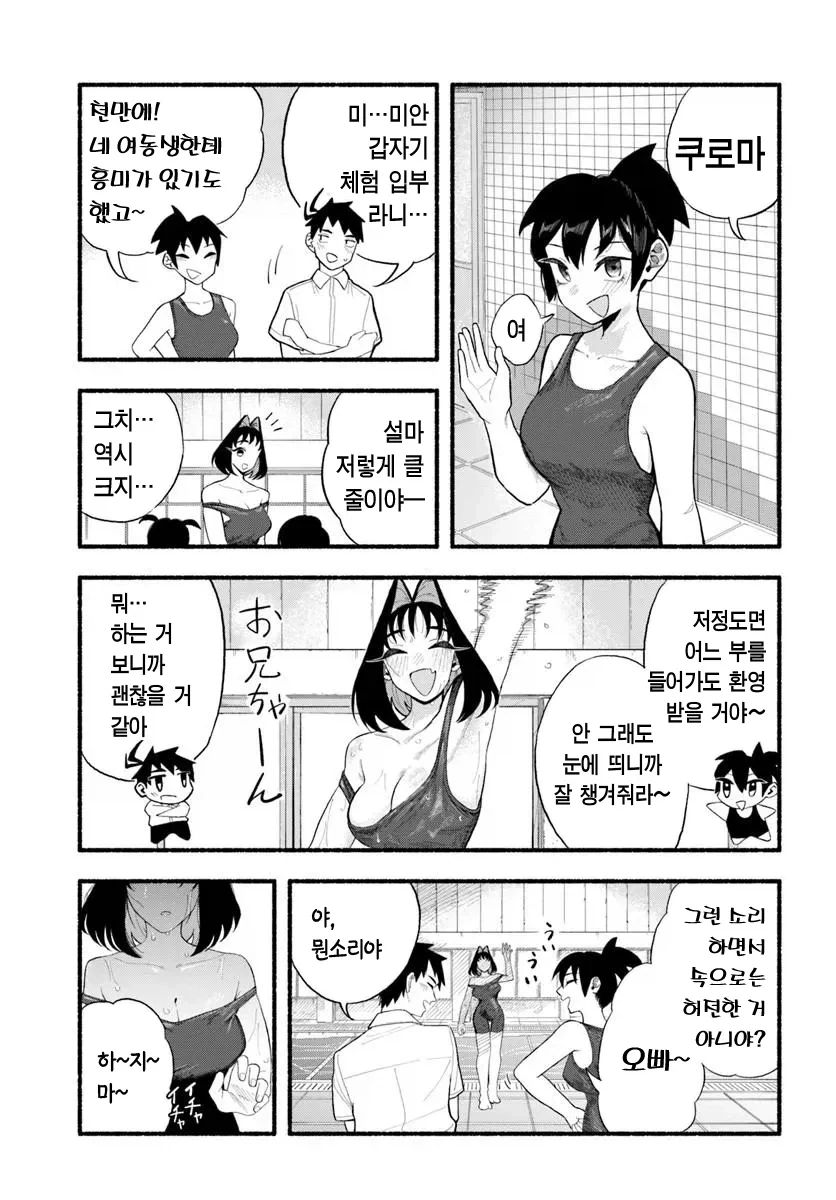 5년만에 만난 여동생이 너무 변한.JPG_14.webp