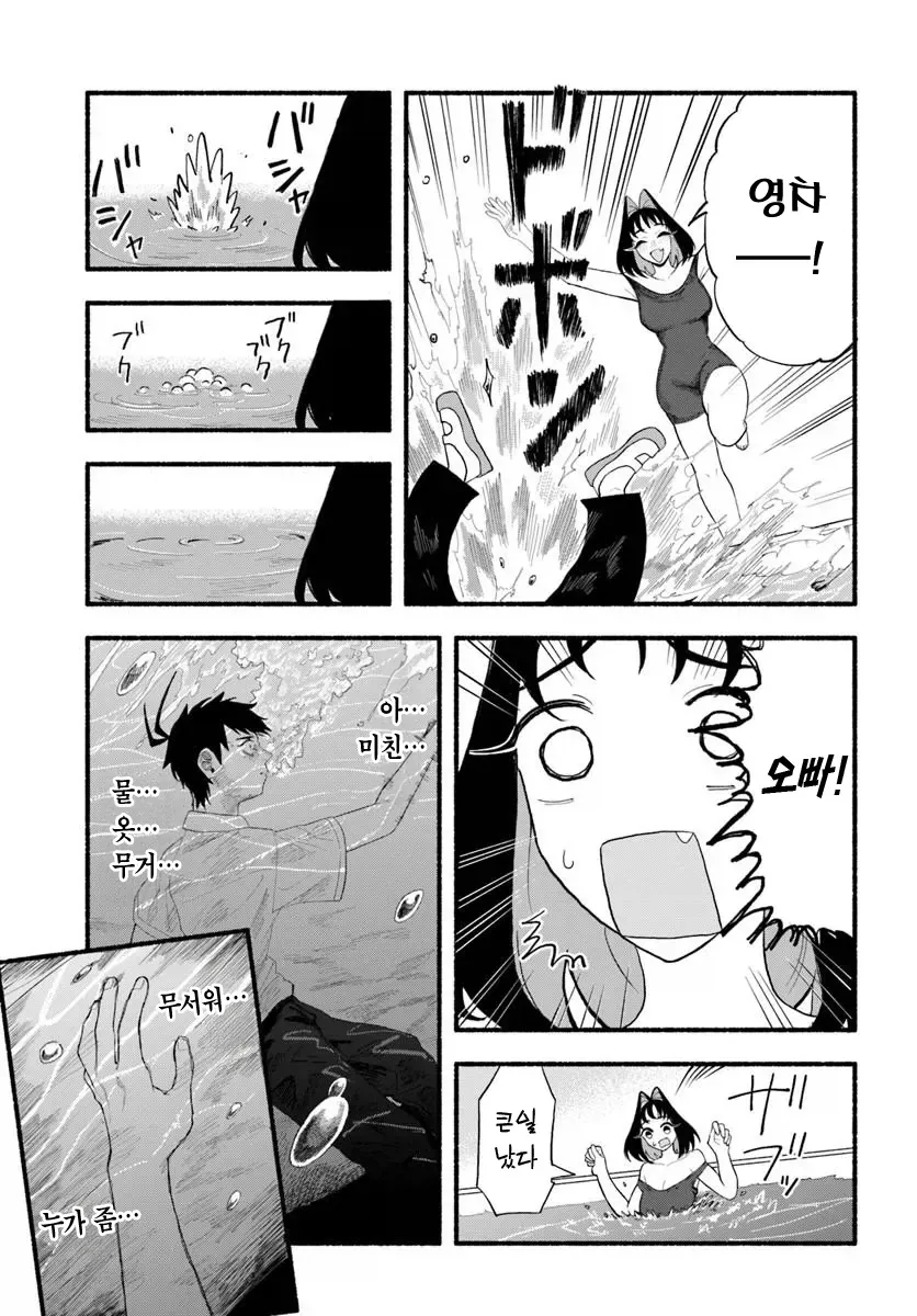5년만에 만난 여동생이 너무 변한.JPG_16.webp