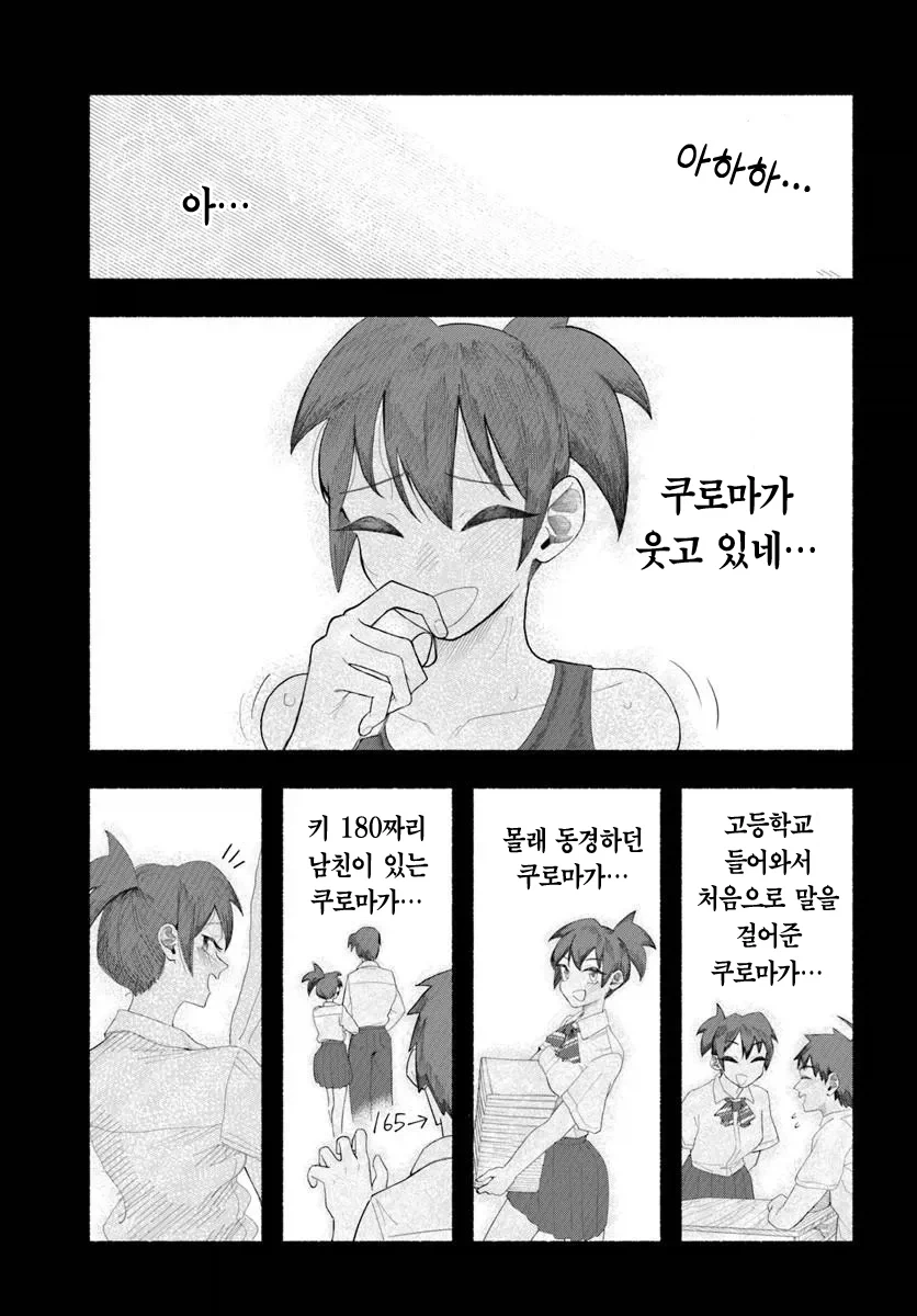 5년만에 만난 여동생이 너무 변한.JPG_18.webp