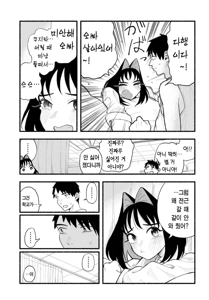 5년만에 만난 여동생이 너무 변한.JPG_20.webp