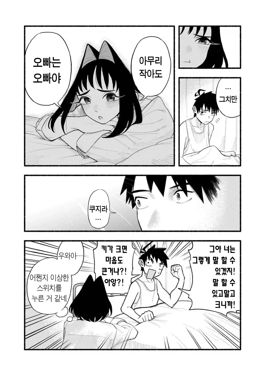 5년만에 만난 여동생이 너무 변한.JPG_22.webp