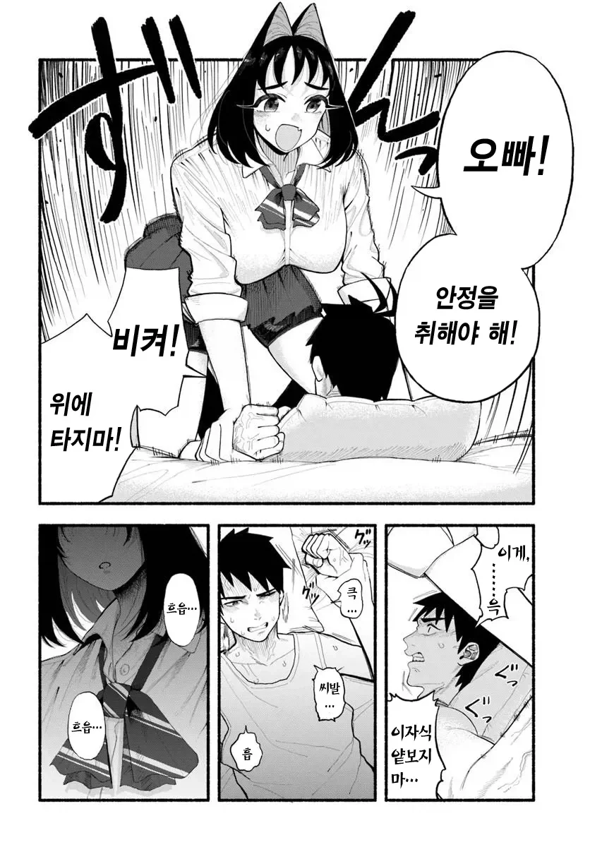 5년만에 만난 여동생이 너무 변한.JPG_23.webp