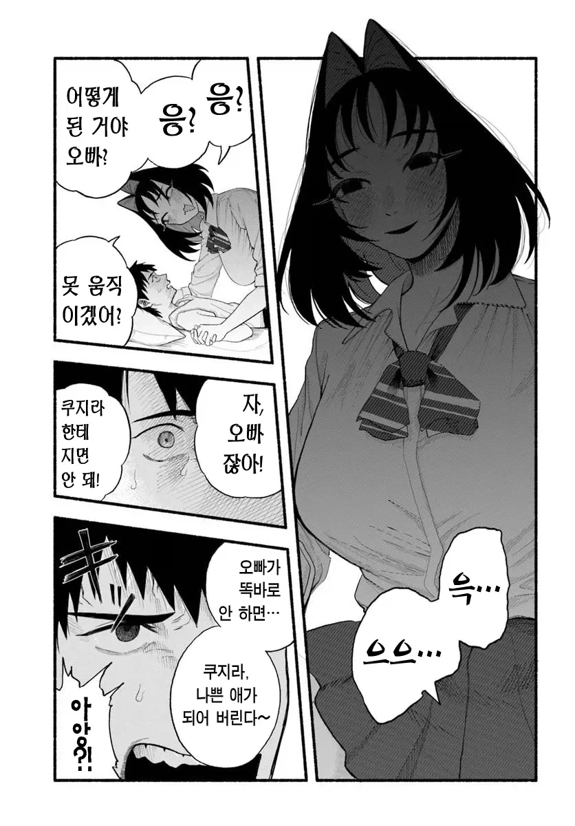 5년만에 만난 여동생이 너무 변한.JPG_24.webp