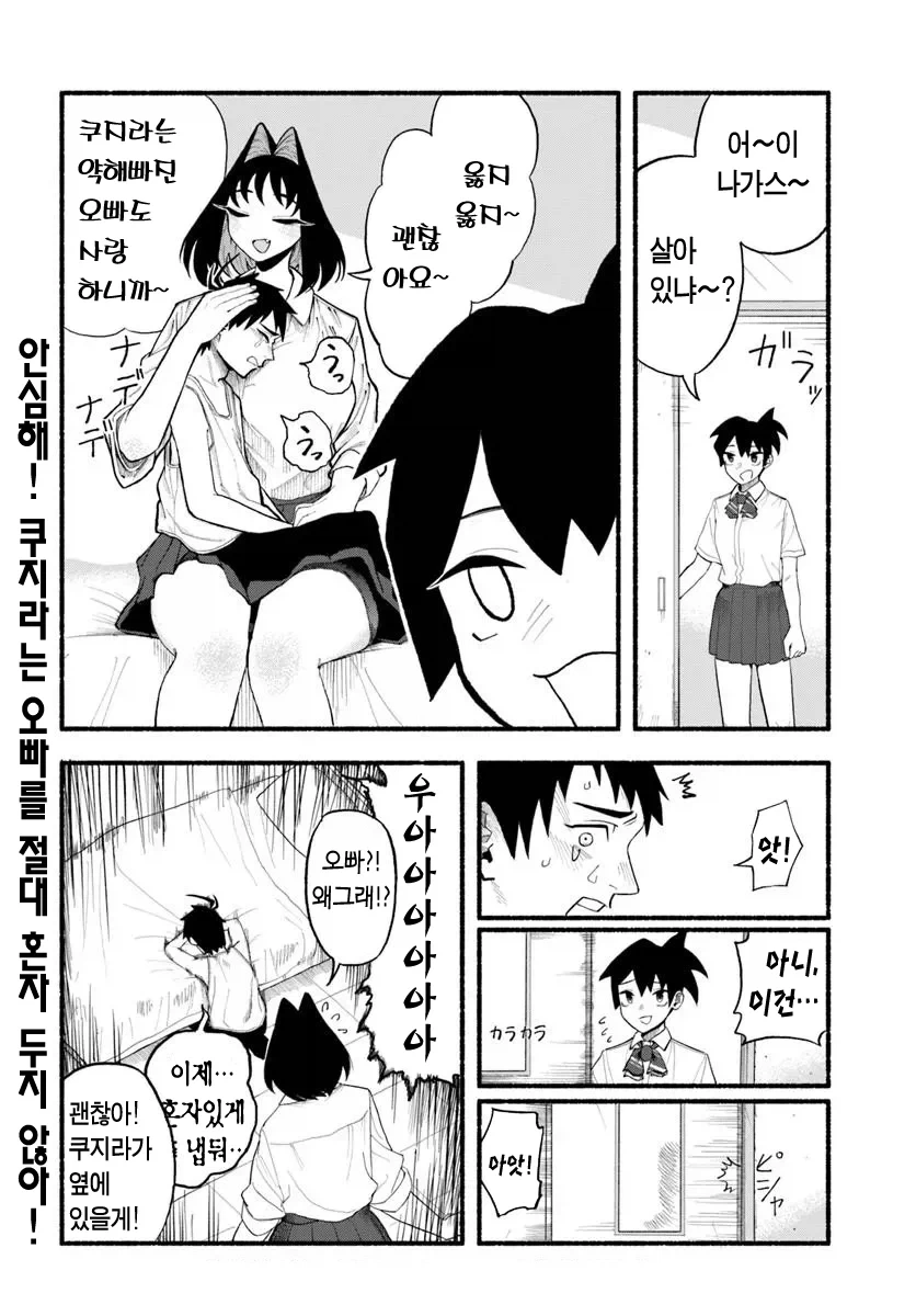 5년만에 만난 여동생이 너무 변한.JPG_28.webp