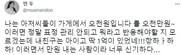 하이고오~ 딱! 1억이 요기 있네에~!.jpg_1.webp